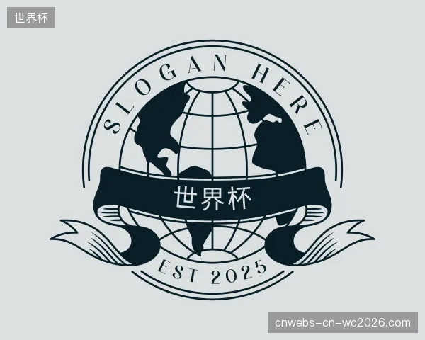 关于世界杯集团